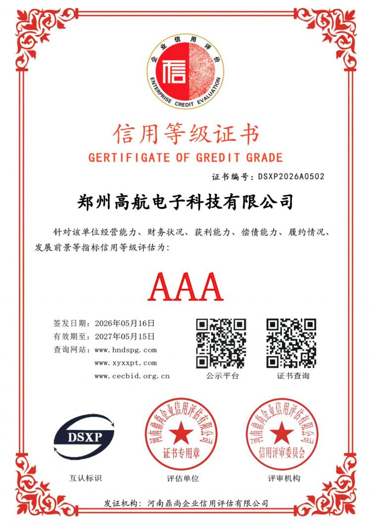2027招投标新规后,AAA信用等级还值不值得办?河南企业主最关心的账